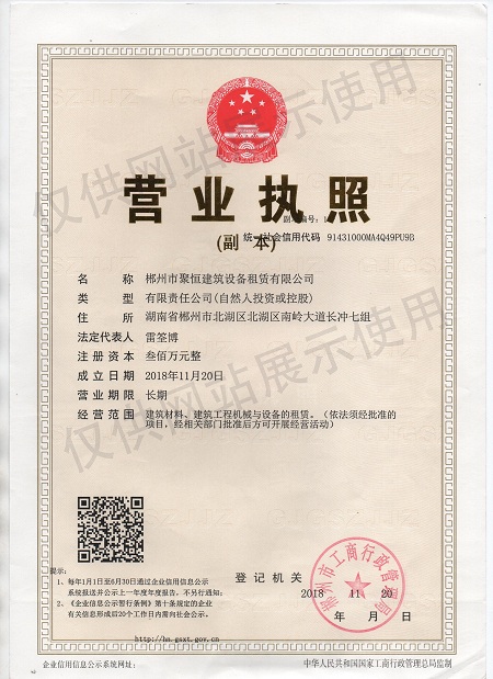 聚恒租賃，設(shè)備租賃
